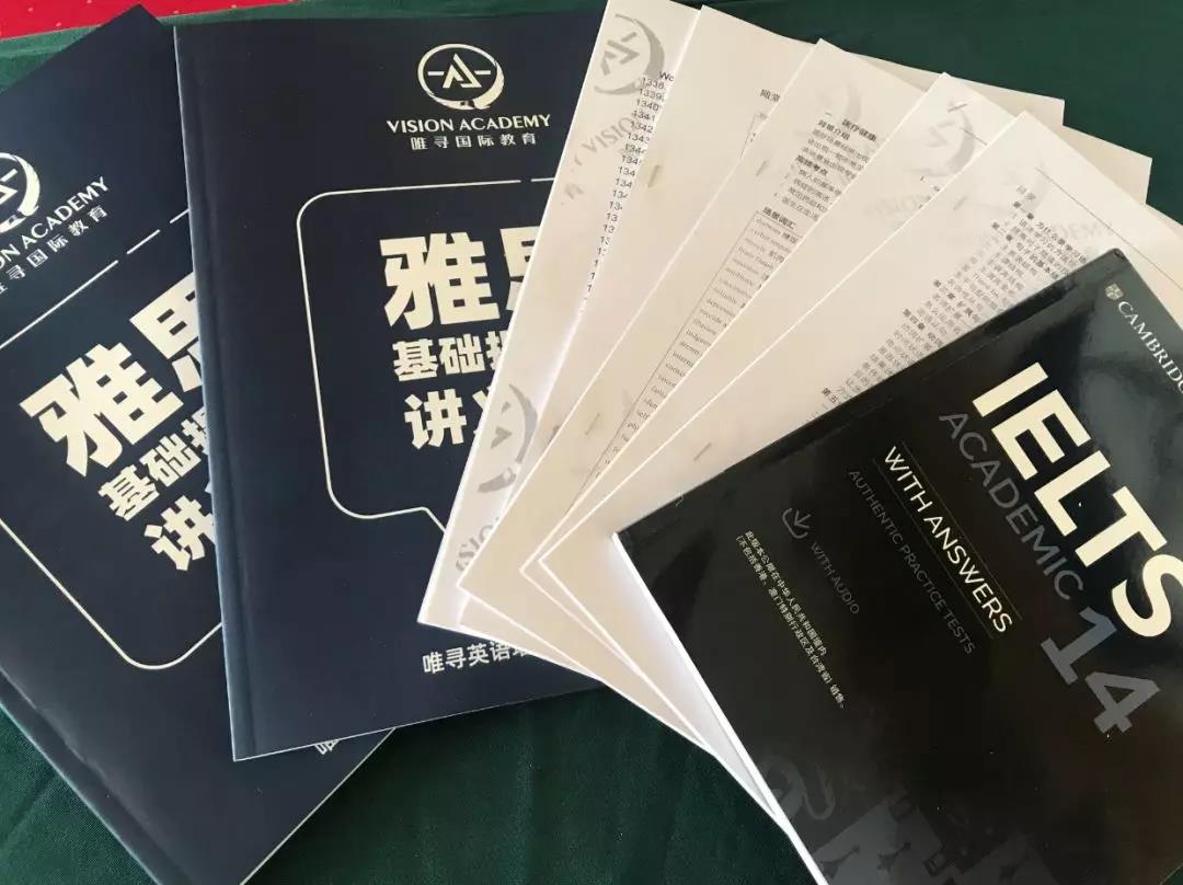 我打赌，这个暑假你一定可以和雅思说分手！