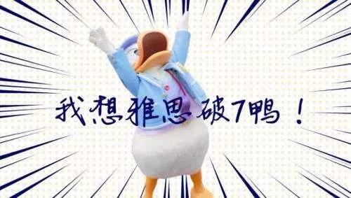 G5录取条件太苛刻|雅思高分能否让它“高看你一眼”？