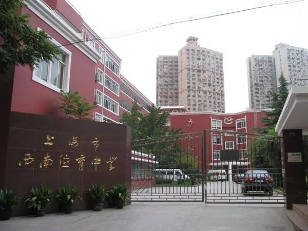 那些名字里带“位育”的国际学校，你分清了吗？