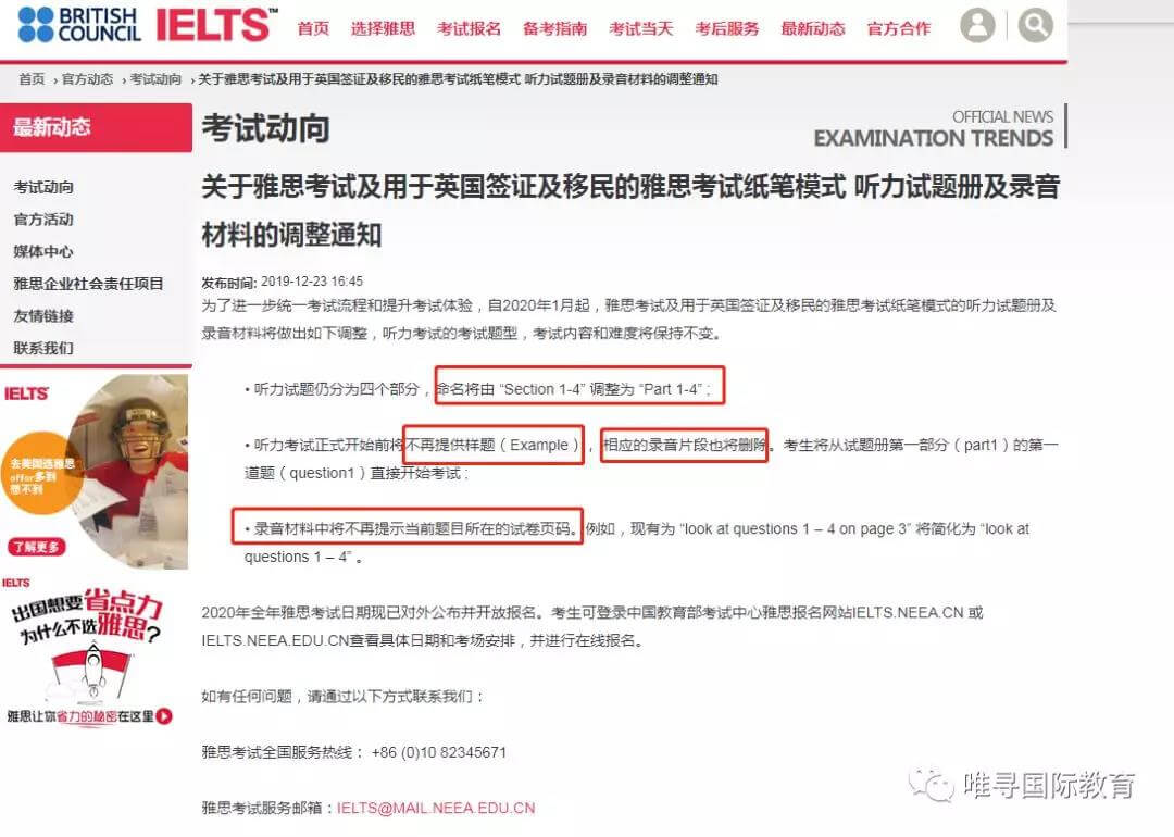 雅思难度加大价格上涨！官方回复被称“史上最爱甩锅”