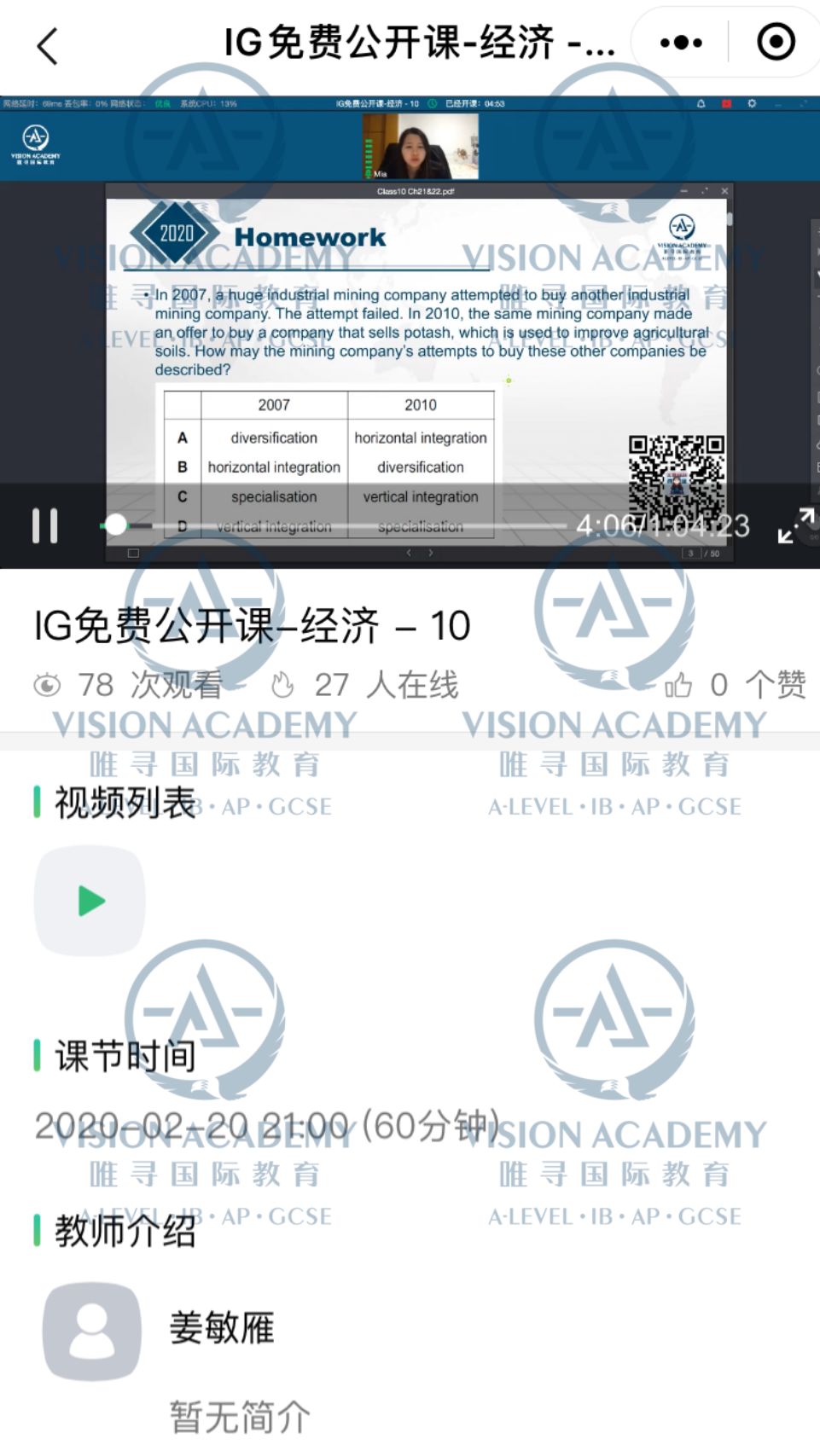 顶配备考公开课免费上，错过可能就与心仪学校无缘了...