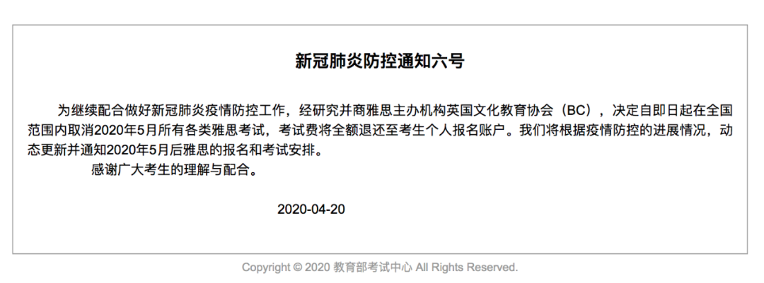 雅思托福5月考试又取消，是时候搬出这门考试了！