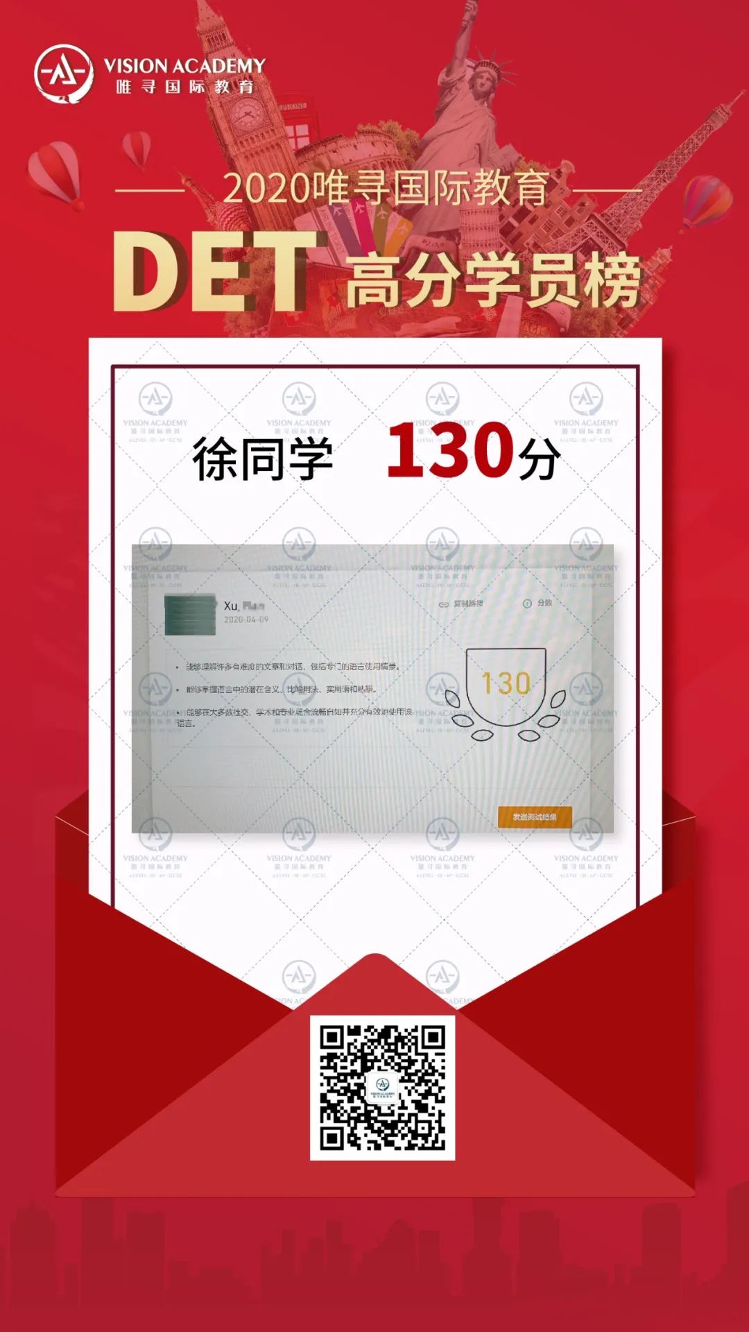 国际高中入学考试“直接对标”UCL语言要求？