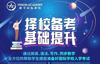 国际学校入学考试只能拿D，我还能拿到Offer吗？