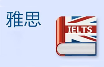 学生专访| 2个月唯寻让我雅思成绩提升到7分