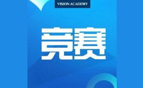 AIME竞赛是什么难度 进阶版AMC