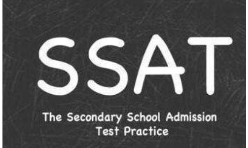 SSAT考试难度大吗 重视这两点就能精准提分